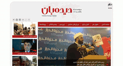 Desktop Screenshot of didehbancenter.com